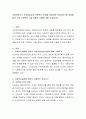 사회복지사가 복지대상자와 전문적인 관계를 형성하여 복지서비스를 제공할 때의 가장 구체적인 기술 중에서 사정에 대해 기술하시오 2페이지