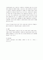사회복지사가 복지대상자와 전문적인 관계를 형성하여 복지서비스를 제공할 때의 가장 구체적인 기술 중에서 사정에 대해 기술하시오 6페이지