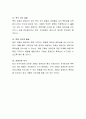 자폐 발생원인이 무엇이라고 생각하는가 논란이 되고 있는 다양한 의견에 대해 본인의 생각을 쓰시오 4페이지