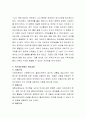 자신의 가족이 경험한 위기에 대해 설명하고 그 위기를 가족 구성원 각자가 어떠한 노력을 기울였는지 분석하고 그 경험이 지금의 자신과 가족에게 어떠한 영향을 미쳤는지 고찰하시오 3페이지