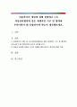 아동복지의 개념에 대해 설명하고 UN 아동권리협약과 같은 세계적인 기구 및 협약에 우리나라가 왜 포함되어야 하는지 생각해보세요 1페이지