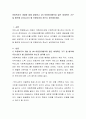 아동복지의 개념에 대해 설명하고 UN 아동권리협약과 같은 세계적인 기구 및 협약에 우리나라가 왜 포함되어야 하는지 생각해보세요 2페이지