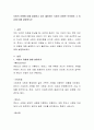 사랑의 유형에 대해 설명하고 내가 좋아하는 사람의 유형은 무엇이며 그 이유에 대해 설명하시오 2페이지