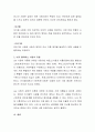사랑의 유형에 대해 설명하고 내가 좋아하는 사람의 유형은 무엇이며 그 이유에 대해 설명하시오 3페이지