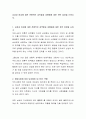 남성과 여성에 대한 전통적인 성역할과 성행동에 대한 찬반 입장을 논하시오 2페이지