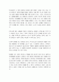 정신장애에 대한 오해 및 편견을 가지고 있는 사람들이 많은 이유 3페이지