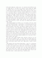 더글라스케네디의 템테이션을 읽고 2페이지