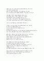 [독후감]히피스베이글 2페이지