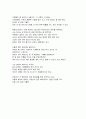 [독후감]히피스베이글 3페이지
