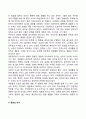 중년기의 특성과 위기극복 방안에 대하여 논하시오 6페이지