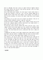 중년기의 특성과 위기극복 방안에 대하여 논하시오 8페이지