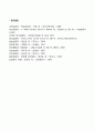 청소년 발달특성(청소년기 발달특징) 8페이지