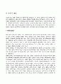 태내기 신생아기 발달특성 4페이지