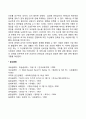 태내기 신생아기 발달특성 7페이지