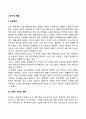 [노년기 발달특성] 노년기의 신체적 기능의 변화 지적기능의 변화 적긍행동양식의 변화 노화현상 노년기의 적응 행동장애 2페이지