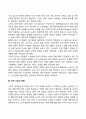 [노년기 발달특성] 노년기의 신체적 기능의 변화 지적기능의 변화 적긍행동양식의 변화 노화현상 노년기의 적응 행동장애 3페이지