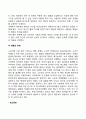 [노년기 발달특성] 노년기의 신체적 기능의 변화 지적기능의 변화 적긍행동양식의 변화 노화현상 노년기의 적응 행동장애 7페이지