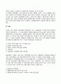배설장애와 섭식장애 12페이지