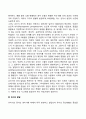 유아기와 학령기(아동기)의 발달단계 및 특징 3페이지