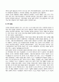 유아기와 학령기(아동기)의 발달단계 및 특징 8페이지