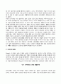 유아기와 학령기(아동기)의 발달단계 및 특징 10페이지