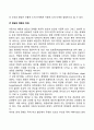 유아기와 학령기(아동기)의 발달단계 및 특징 12페이지