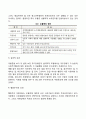 우울증과 외상후스트레스장애 5페이지