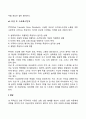 우울증과 외상후스트레스장애 10페이지