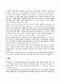 우울증과 외상후스트레스장애 13페이지
