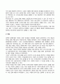 우울증과 외상후스트레스장애 14페이지