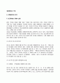 경영관리의 구조 3페이지