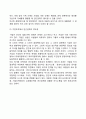 경영관리의 구조 11페이지