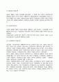 경영관리의 구조 19페이지