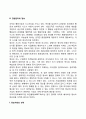 경영관리의 구조 20페이지