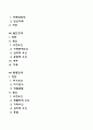 [발달장애] 자폐성장애 정신지체아 불안장애 품행장애아동 2페이지