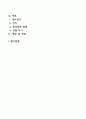 [발달장애] 자폐성장애 정신지체아 불안장애 품행장애아동 3페이지