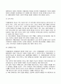 [발달장애] 자폐성장애 정신지체아 불안장애 품행장애아동 7페이지