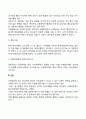 [발달장애] 자폐성장애 정신지체아 불안장애 품행장애아동 8페이지