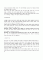 [발달장애] 자폐성장애 정신지체아 불안장애 품행장애아동 14페이지