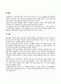 [발달장애] 자폐성장애 정신지체아 불안장애 품행장애아동 15페이지