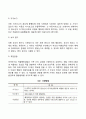 [발달장애] 자폐성장애 정신지체아 불안장애 품행장애아동 17페이지