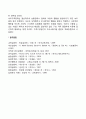 [발달장애] 자폐성장애 정신지체아 불안장애 품행장애아동 23페이지