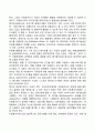 자원봉사자의 지도감독 및 평가 2페이지