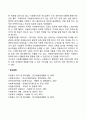 자원봉사자의 지도감독 및 평가 3페이지