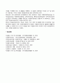 자원봉사관리자의 기능 4페이지