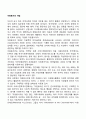 자원봉사의 개념 레포트 1페이지