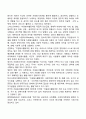 자원봉사의 개념 레포트 2페이지