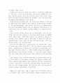 붉은 수수밭를 보고붉은 수수밭 영화감상문줄거리독후감해석 3페이지