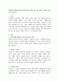 아동학대 예방을 위해 보육교사로서 해야 할 가장 중요한 역할은 무엇인지 논하시오 2페이지