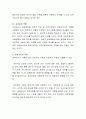 아동학대 예방을 위해 보육교사로서 해야 할 가장 중요한 역할은 무엇인지 논하시오 3페이지